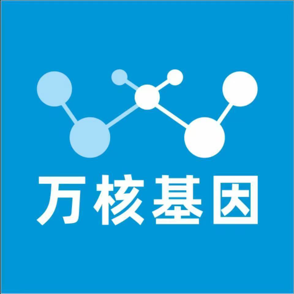 怀化通道万核基因DNA检测咨询中心
